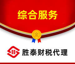 东莞公司注册变更年检费用注销全攻略代理记账地址托管与流程服务指南